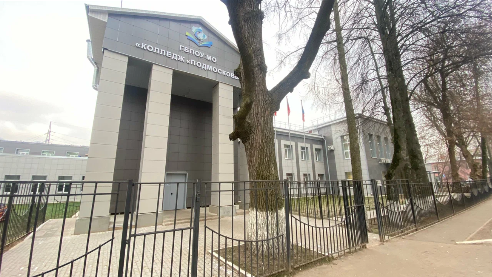 Колледж Подмосковье Лобня
