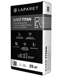 LAPARET Titan клей усиленный для плитки и керамогранита, класс C2T, 25 кг
